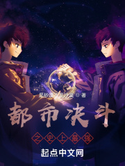 都市决斗之史上最强