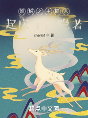 诡秘之主同人：起床了，隐者在线阅读