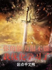 你的能力很不错，我优化学习了在线阅读