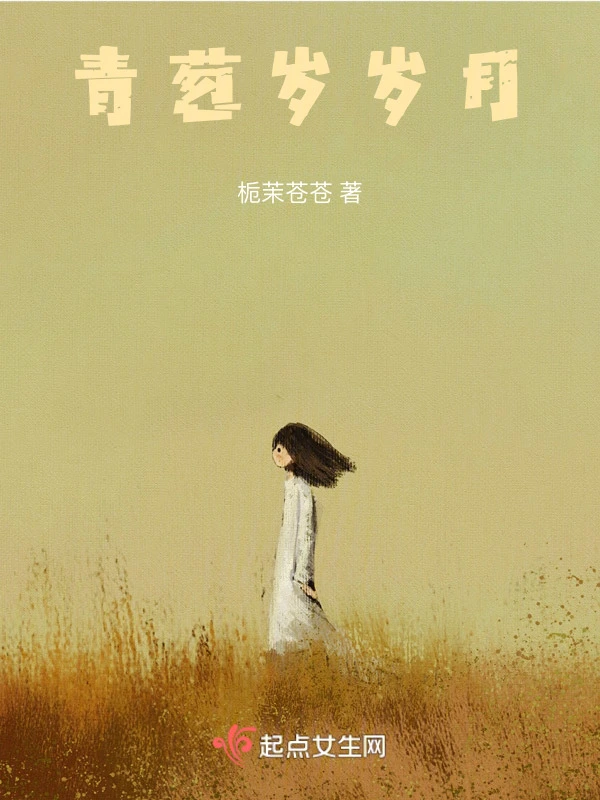 青葱岁岁月