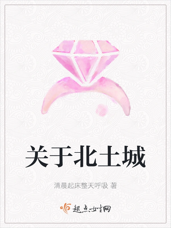 关于北土城