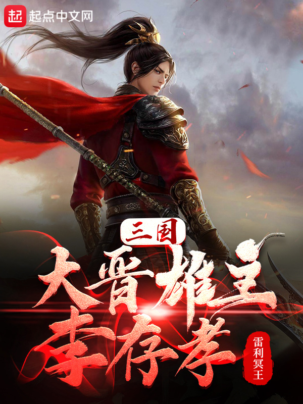 陇西无双传