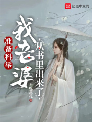 我读杂书成阳神在线阅读