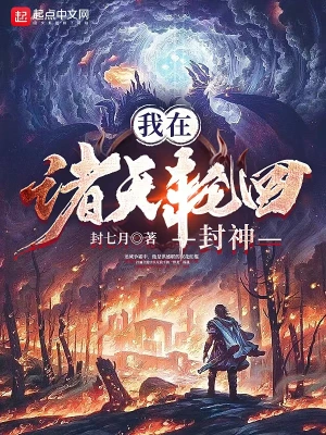 非罡(麻衣修士洪)最新章节免费在线阅读-首发起点中文网官方正版