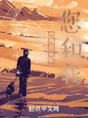 平凡之路您和我在线阅读