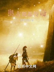 奥古斯都传奇2：建设之初在线阅读