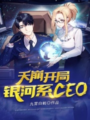 天崩开局从捕妖人