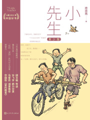 小先生：青少版