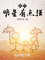 这个明星有点强最新章节在线阅读