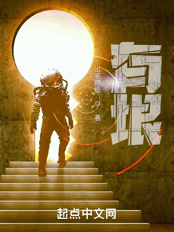 有垠，启航