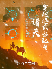 诸天：穿越港武当配角