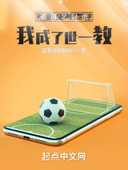 被拒绝后，我成了世一教在线阅读