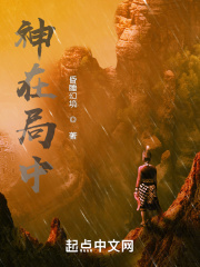无变之神路在线阅读