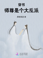 当你的师尊是散修