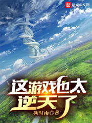成神后，我成了玩家口中的狗策划在线阅读