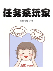 任务系玩