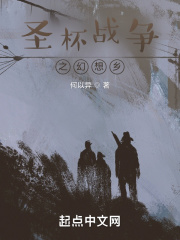 圣杯战争之幻想乡