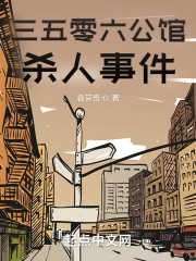 断罪天使杀人事件