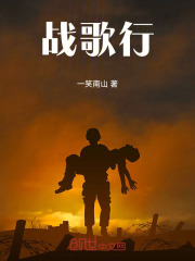 战歌行