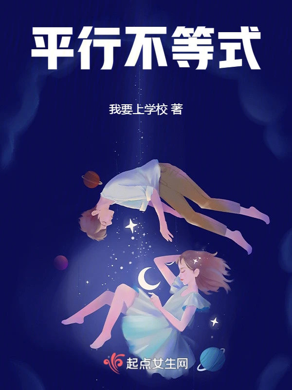 平行不等式