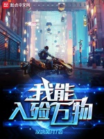我能入殓万物封面