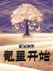 神途从氪星开始在线阅读