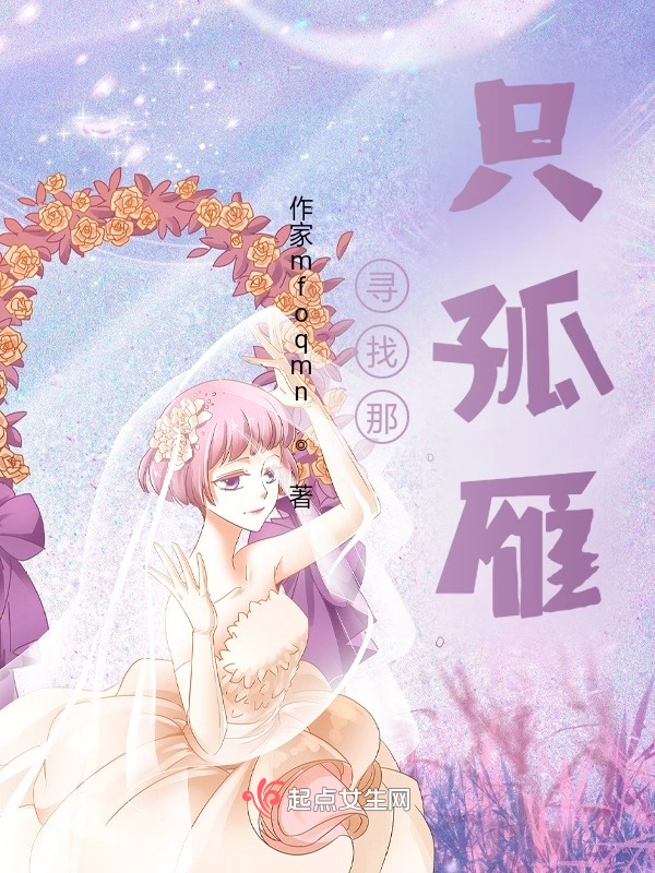 一见的倾心