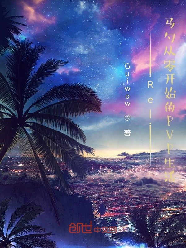 一个自称L的主播