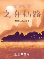 灵气时代之御剑乘风封面