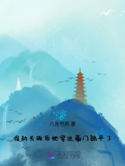 渡劫失败后，她穿进豪门躺平了在线阅读