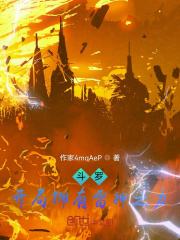 斗罗：开局拥有雷神之力