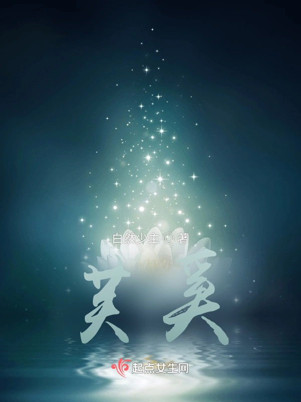 芙奚