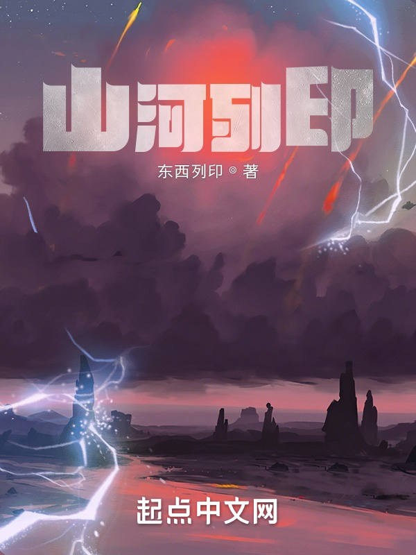山河列印