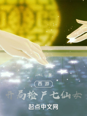 西游：开局捡漏七大神通