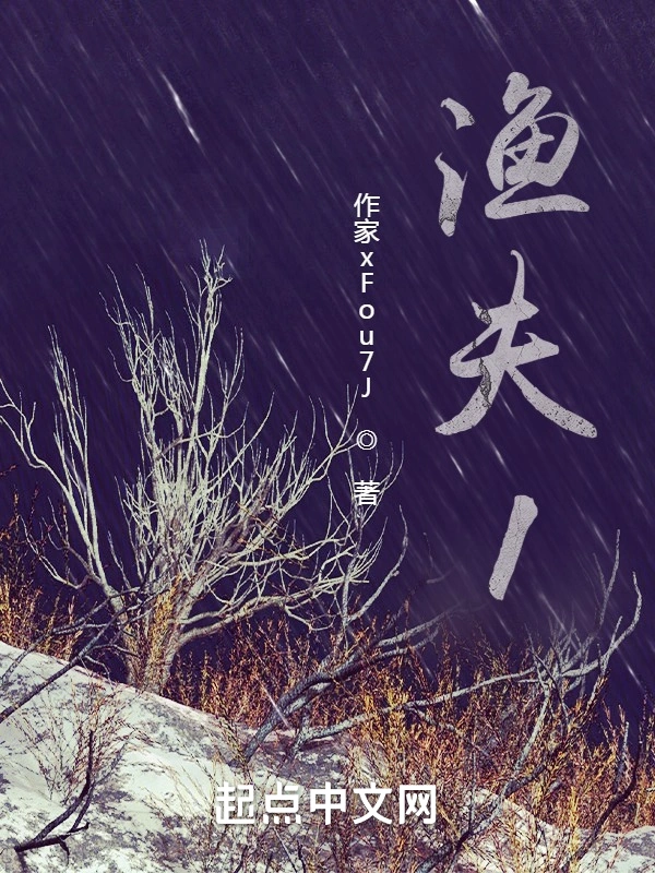 渔夫1