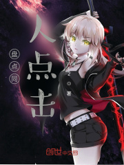 人民的名义同人