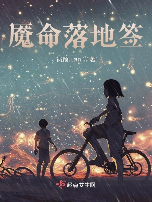 魇命落地签