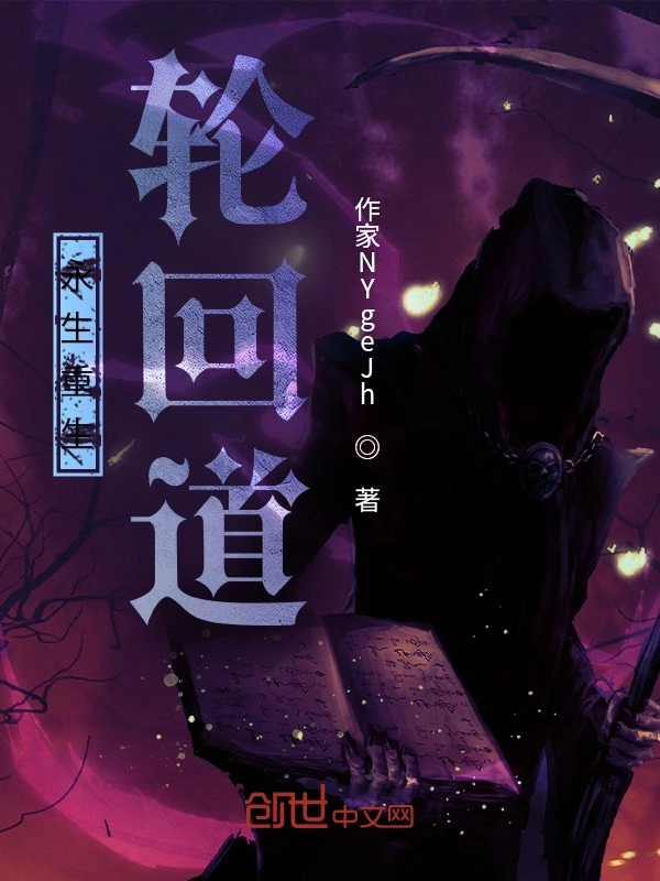 永生诸天万界