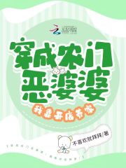 穿成农门恶婆婆，我靠开店养家在线阅读