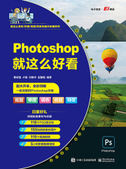 Photoshop就这么好看