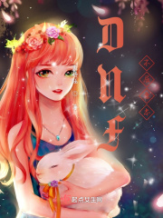 DNF不屈意志在线阅读