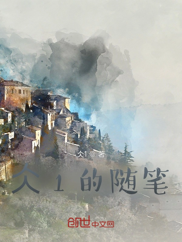 仌的随笔