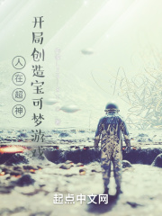 人在超神 开局创造宝可梦游戏 乌喵王的鸽子 最新章节免费在线阅读 起点中文网官方正版