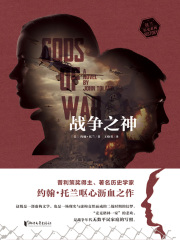 战争之神