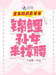 重生极品恶婆婆