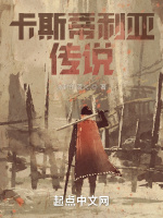 卡斯蒂利亚传说封面
