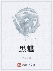 黑魌在线阅读