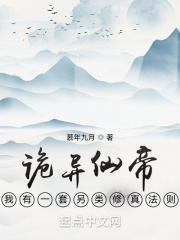 诡异仙帝：我有一套另类修真法则