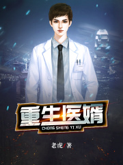 重生医婿