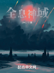 全息神域在线阅读